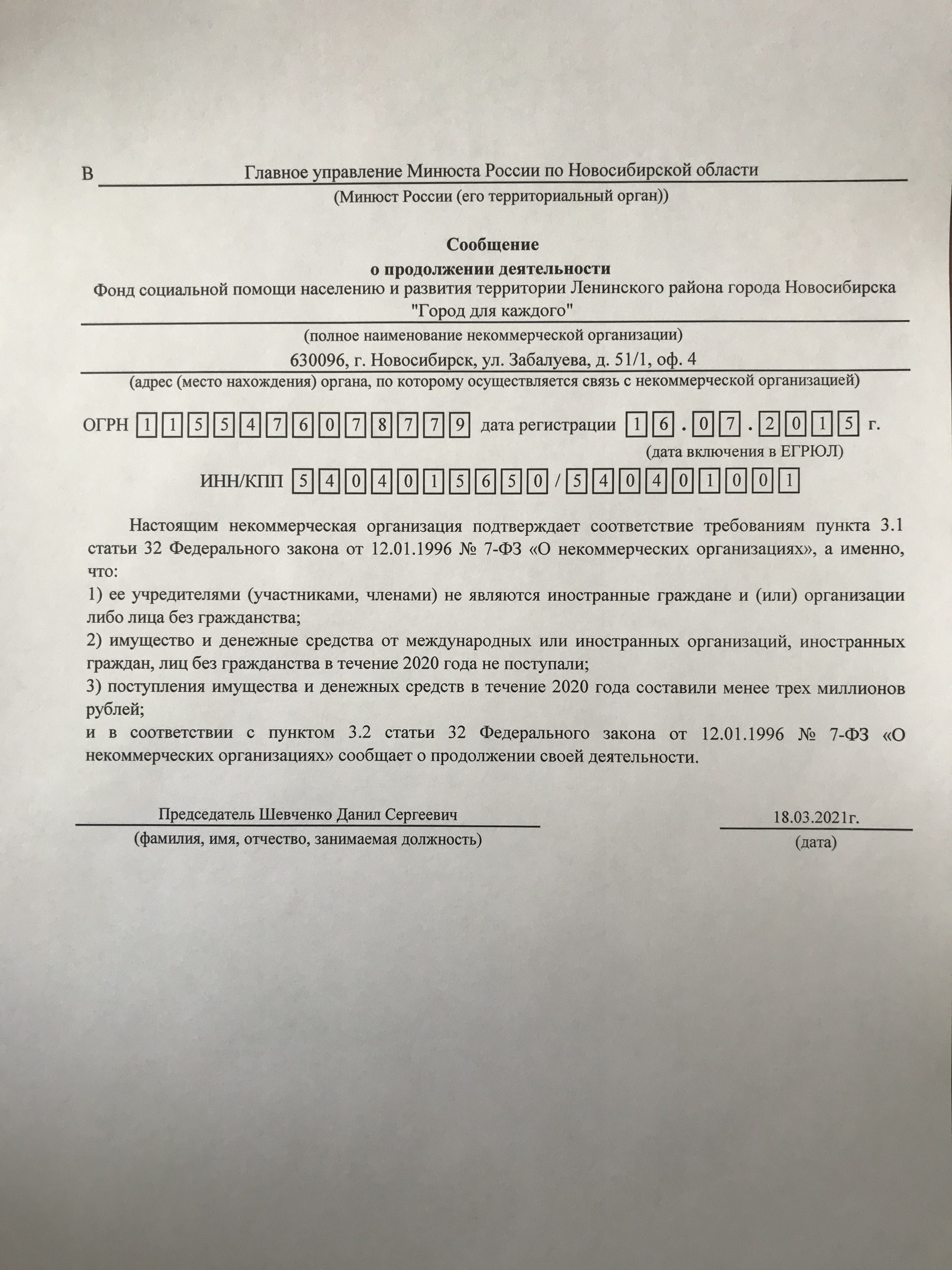 Документы — Фонд 